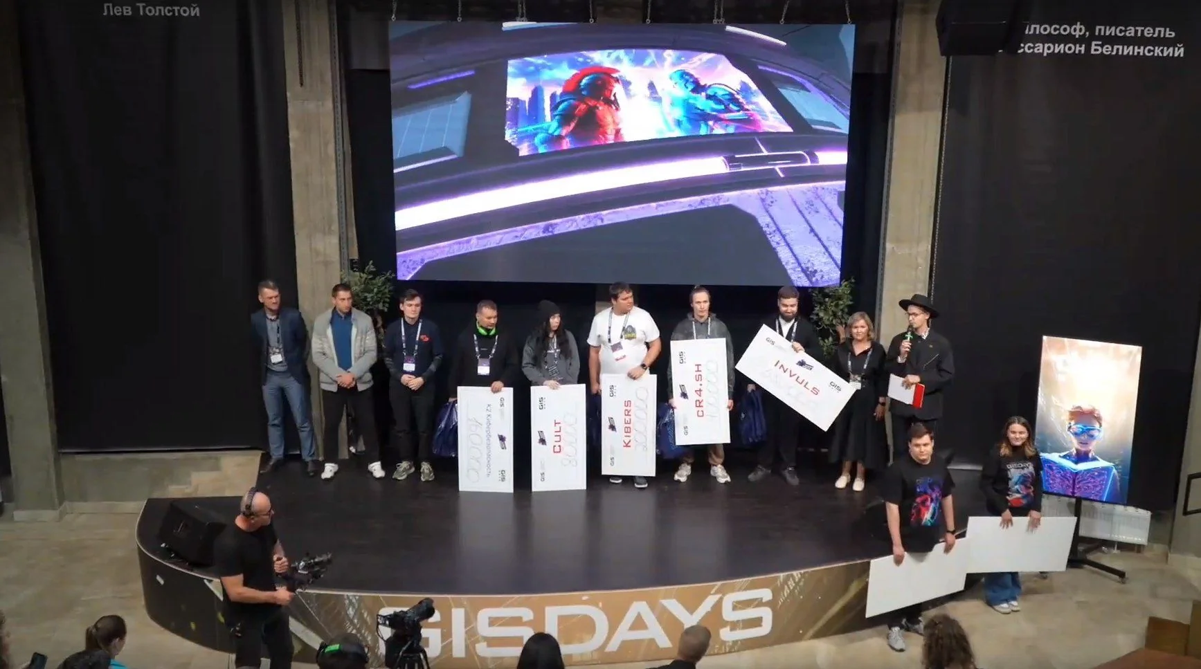GIS DAYS 2024